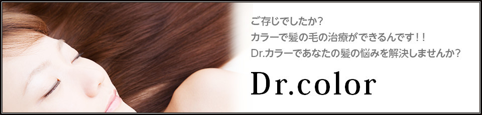 Dr.color